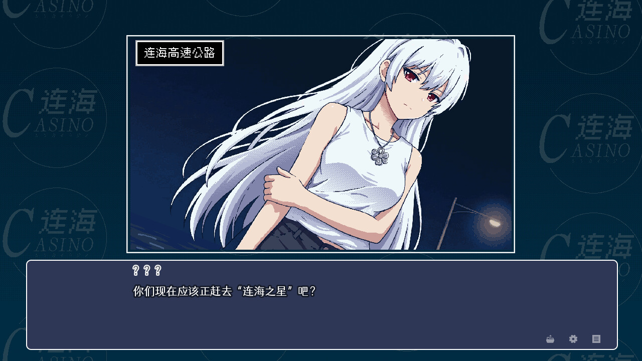 Lianhai Casino screenshot 4