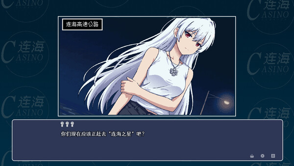Lianhai Casino screenshot 4