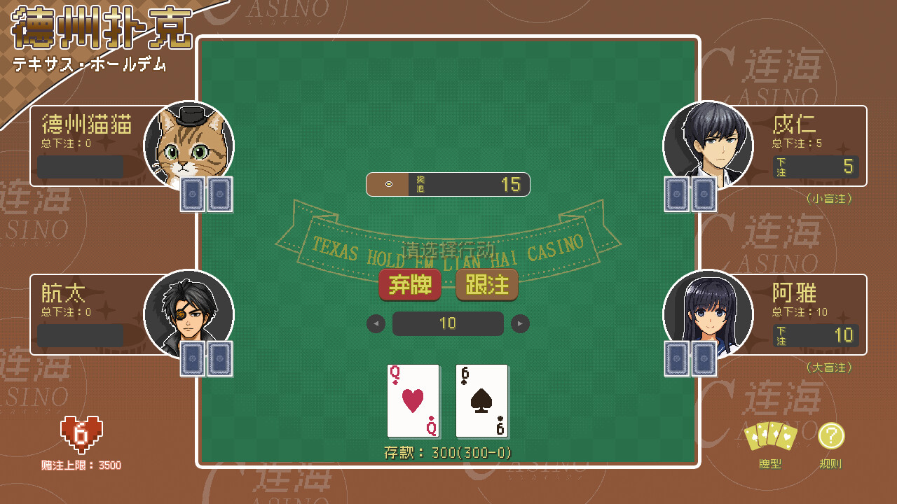 Lianhai Casino screenshot 1