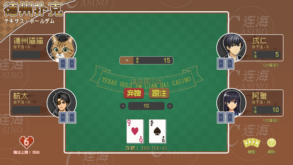 Lianhai Casino screenshot 1