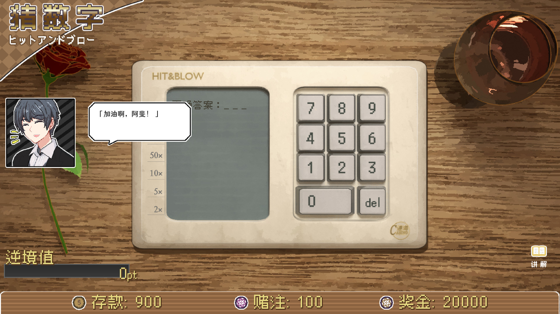 Lianhai Casino screenshot 7