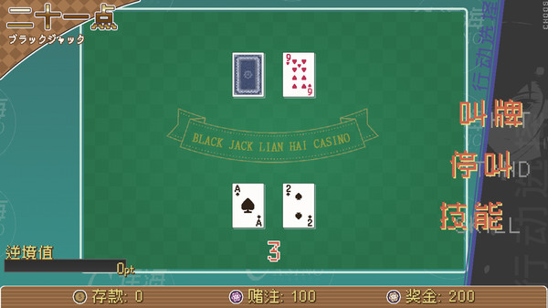 Lianhai Casino screenshot 8