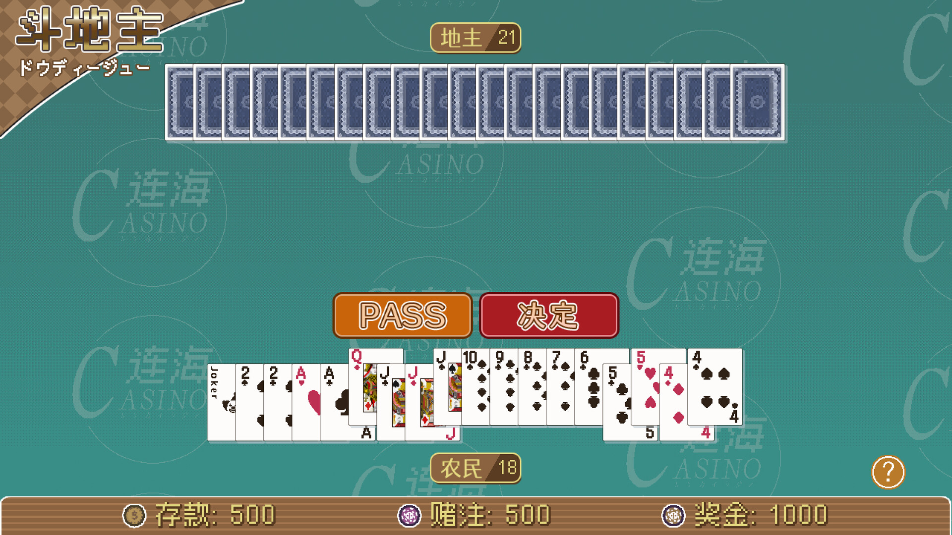 Lianhai Casino screenshot 9