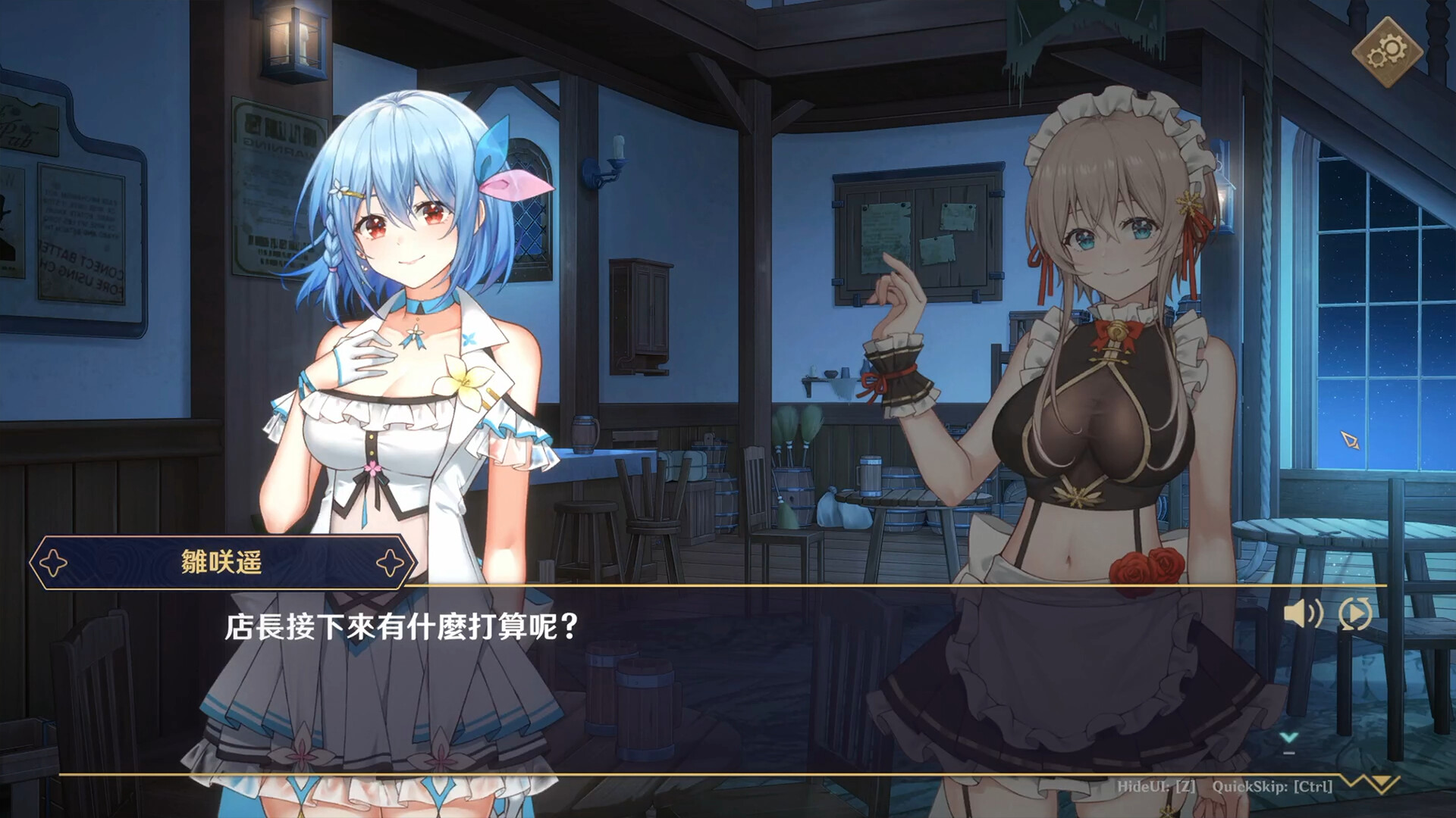 黄昏酒馆|Dusk Pub|1.1.5