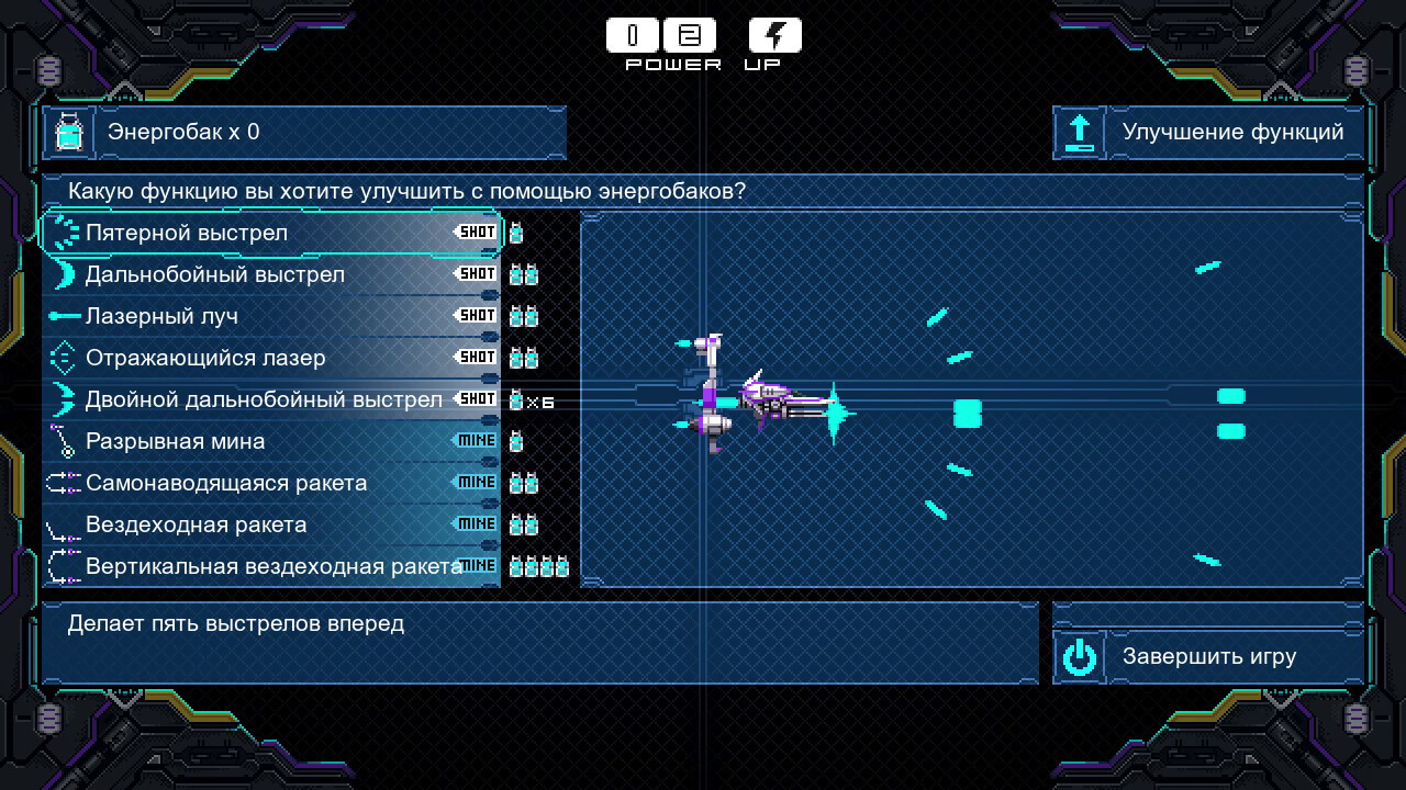 Скриншот игры DRAINUS - 3