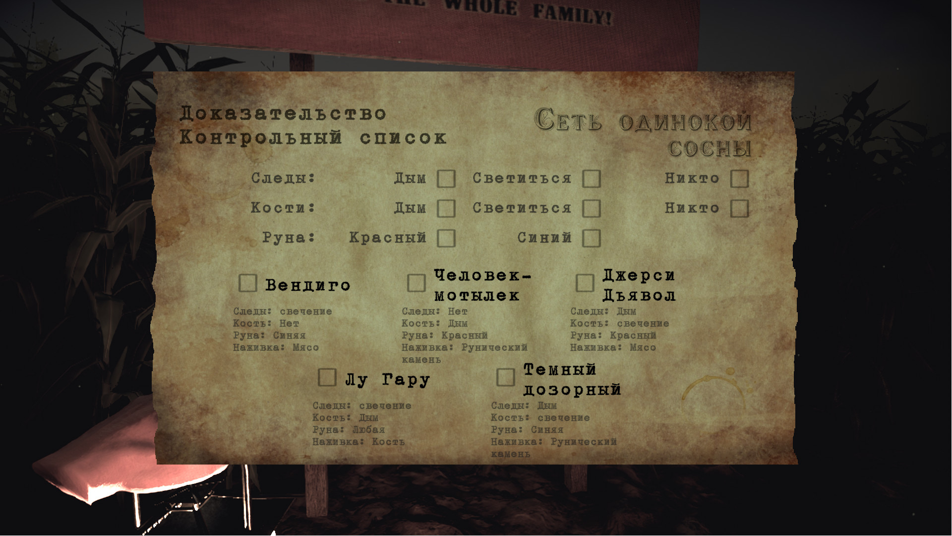 Скриншот Snipe Hunt — кадр 1