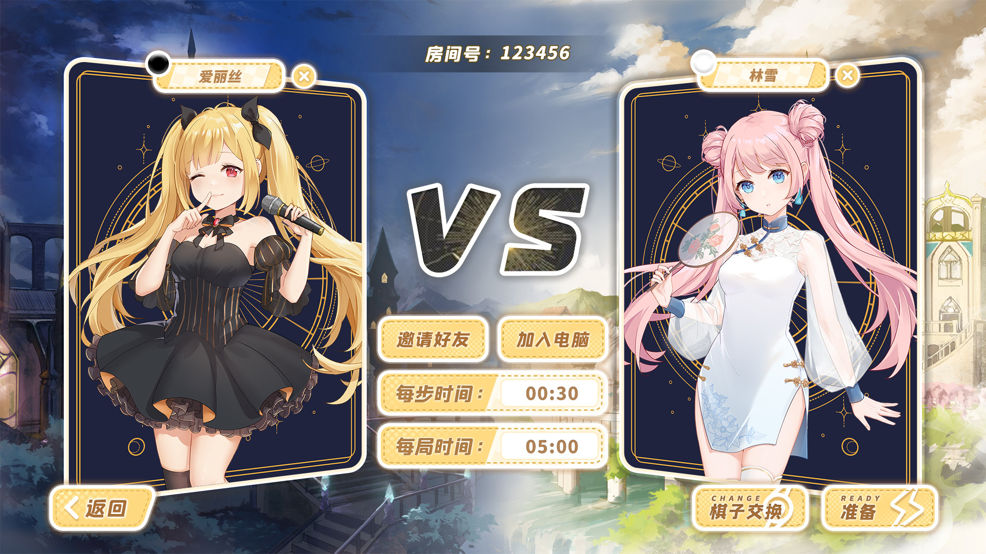 黑白棋:昼夜纷争/Othello:Daynight Time Clash 截图