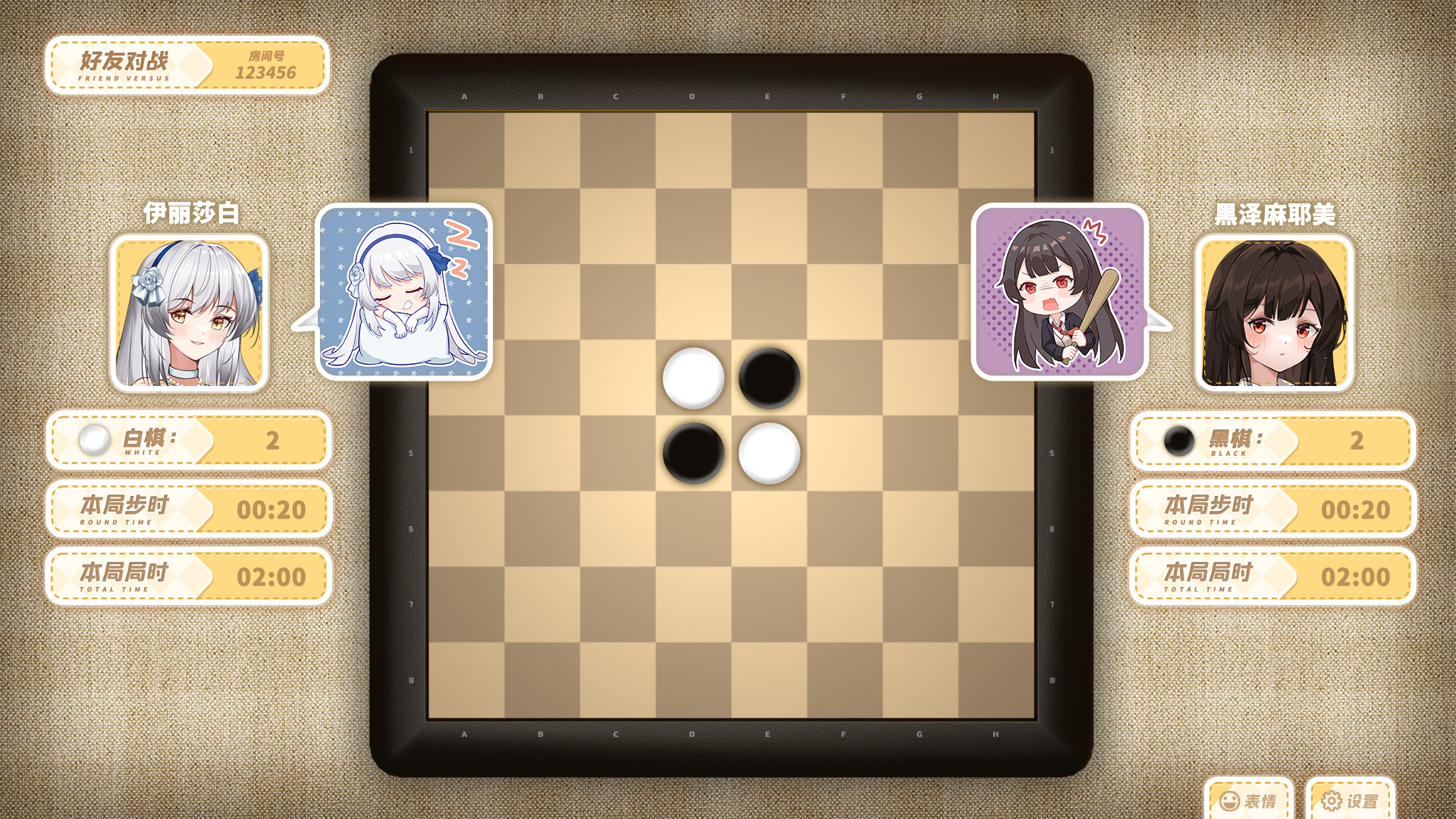 黑白棋:昼夜纷争/Othello:Daynight Time Clash 截图