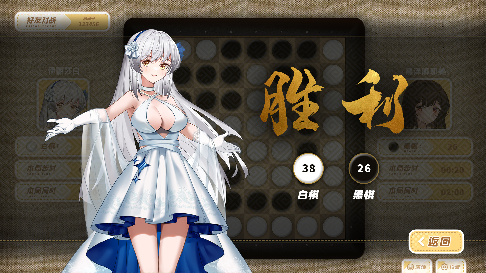 黑白棋:昼夜纷争/Othello:Daynight Time Clash 截图