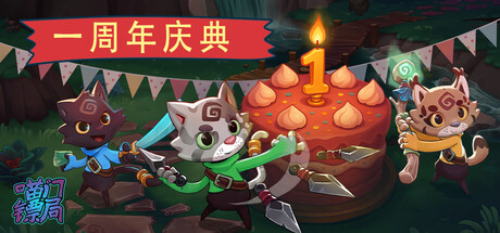 喵门镖局 - Wild Woods