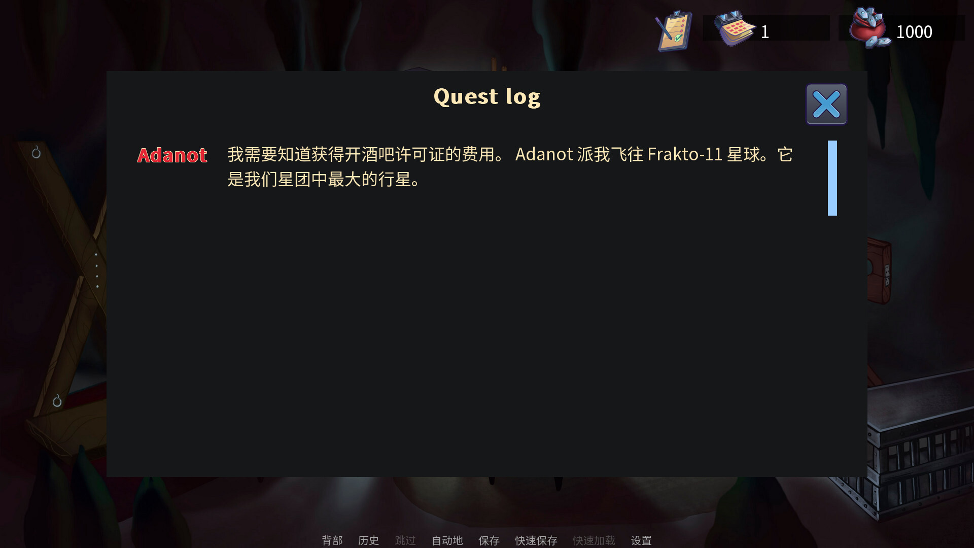 Prepare Uranus: Exploring Black Holes for Adults 截图 2