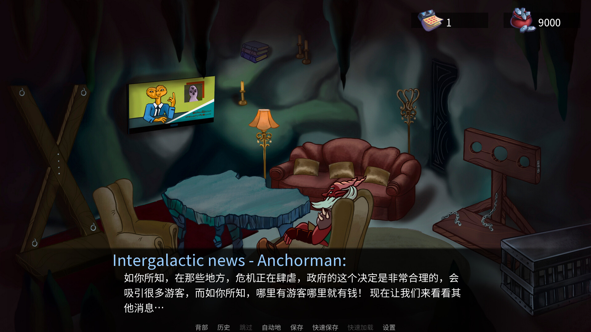 Prepare Uranus: Exploring Black Holes for Adults 截图 4