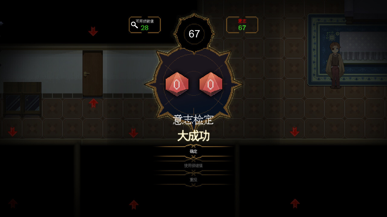 蚀界档案 screenshot #4