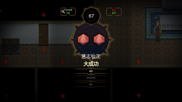 蚀界档案 screenshot 4