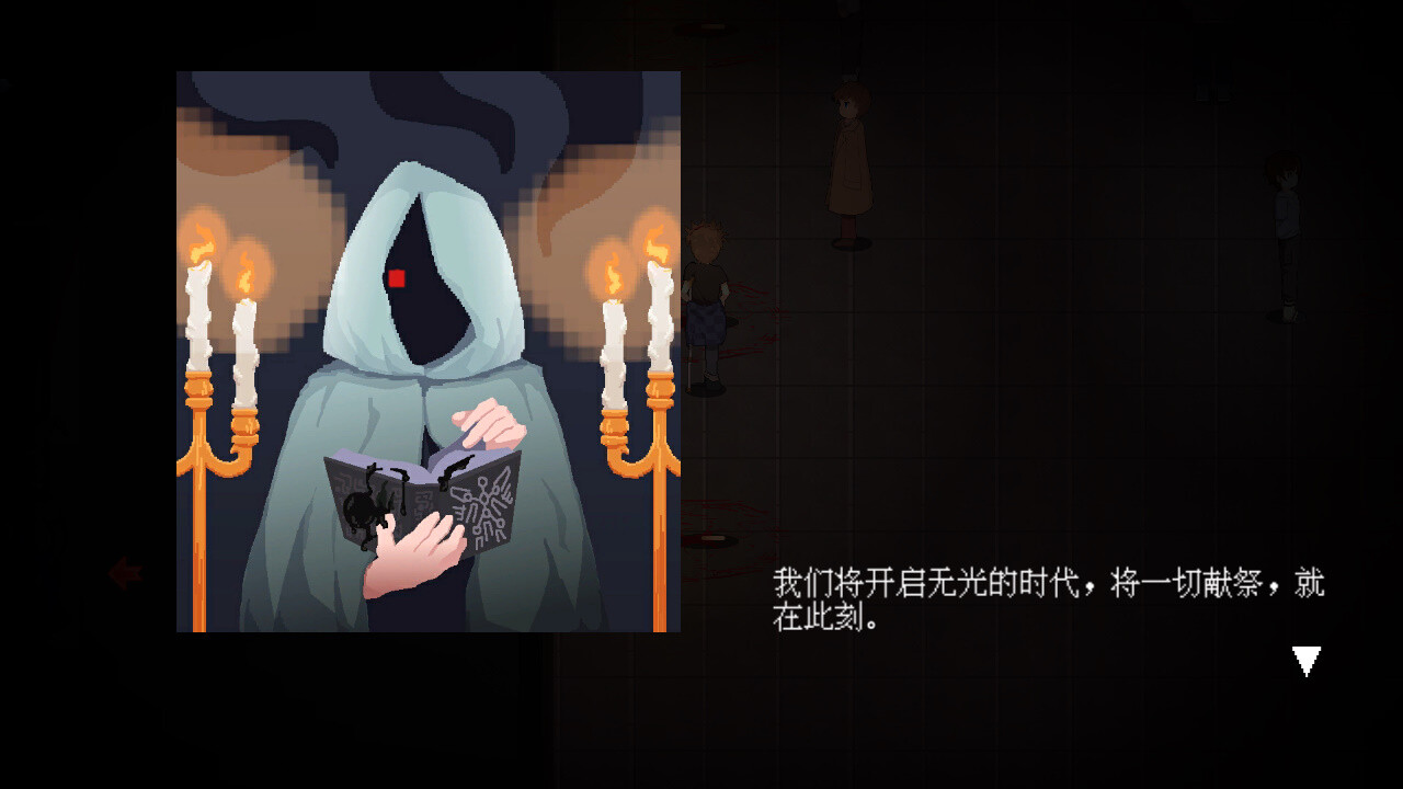 蚀界档案 screenshot #1