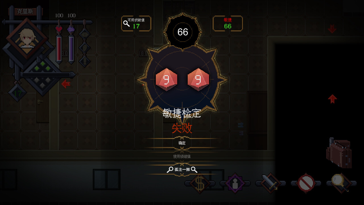 蚀界档案 screenshot #8