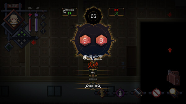 蚀界档案 screenshot 8