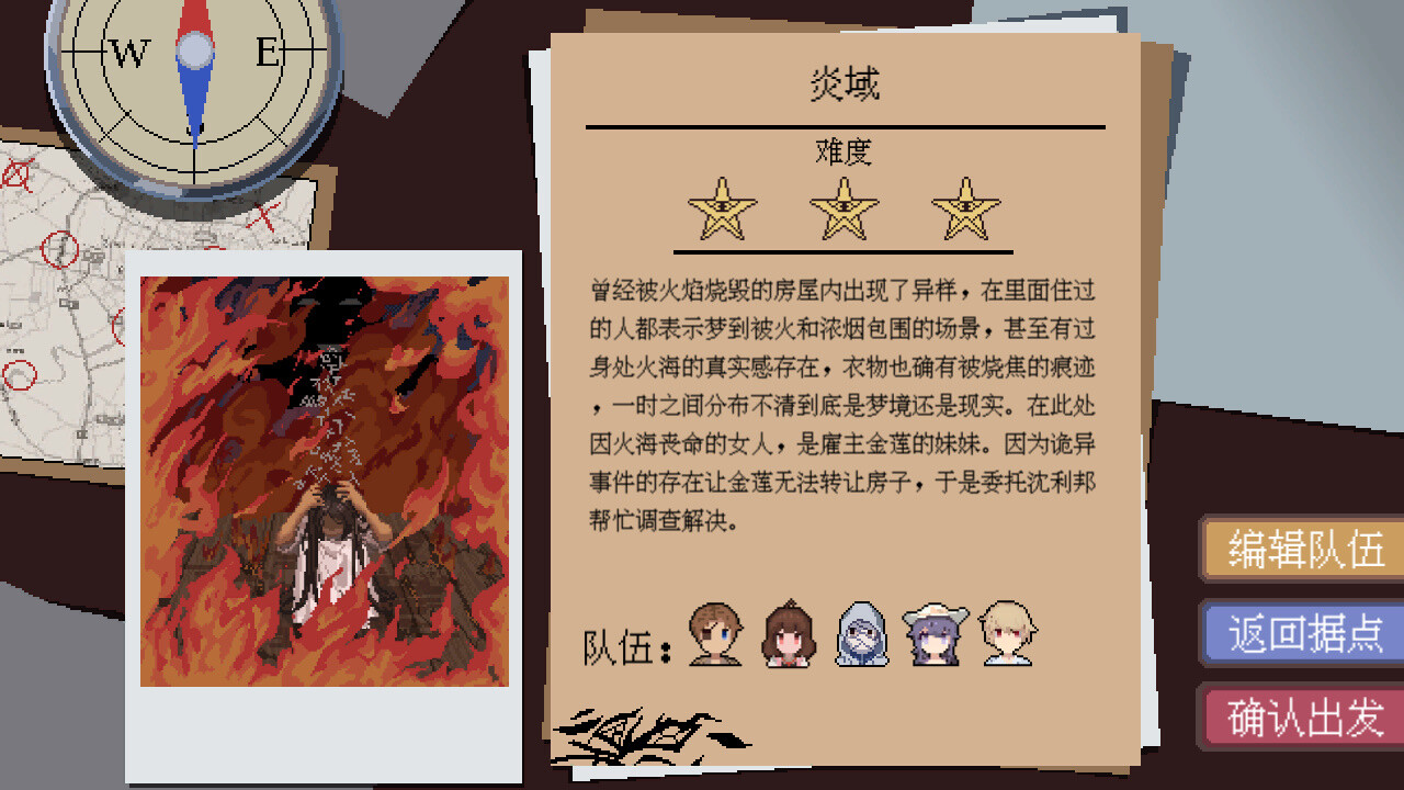 蚀界档案 screenshot #6