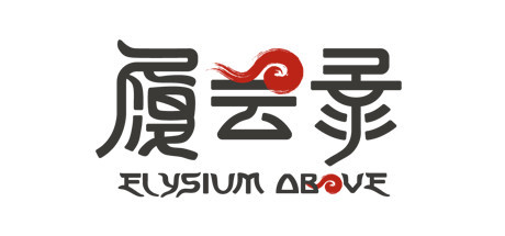 Elysium Above 履云录 Playtest Cheat Engine/CT