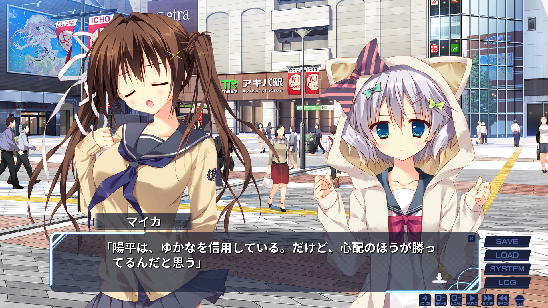 screenshot of 妹のセイイキ 10