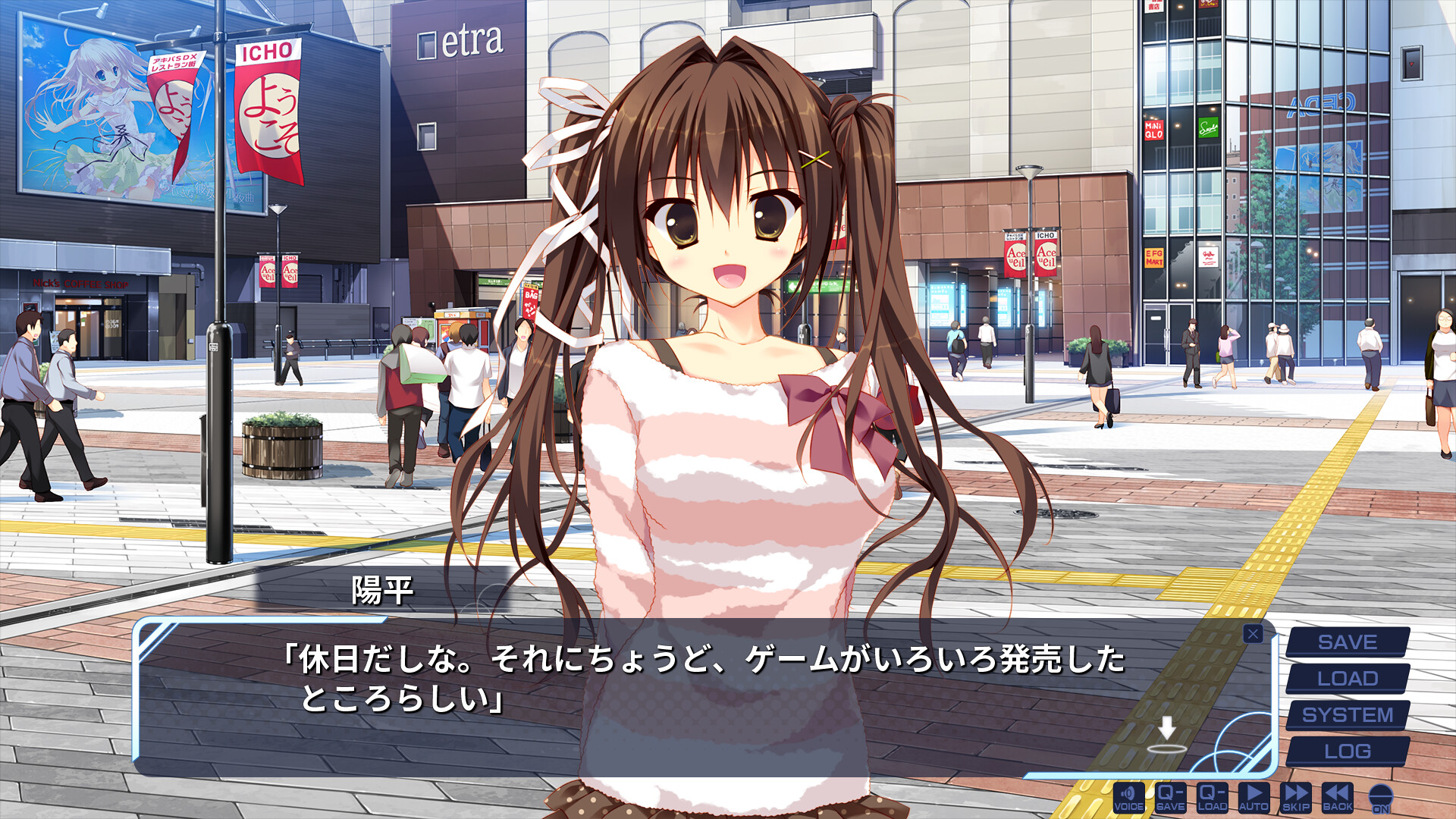 screenshot of 妹のセイイキ 2