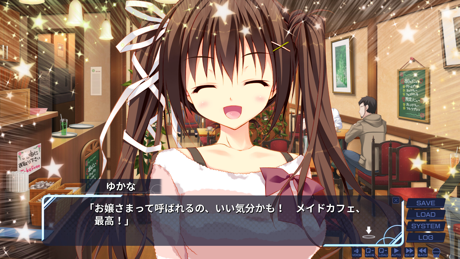 screenshot of 妹のセイイキ 4