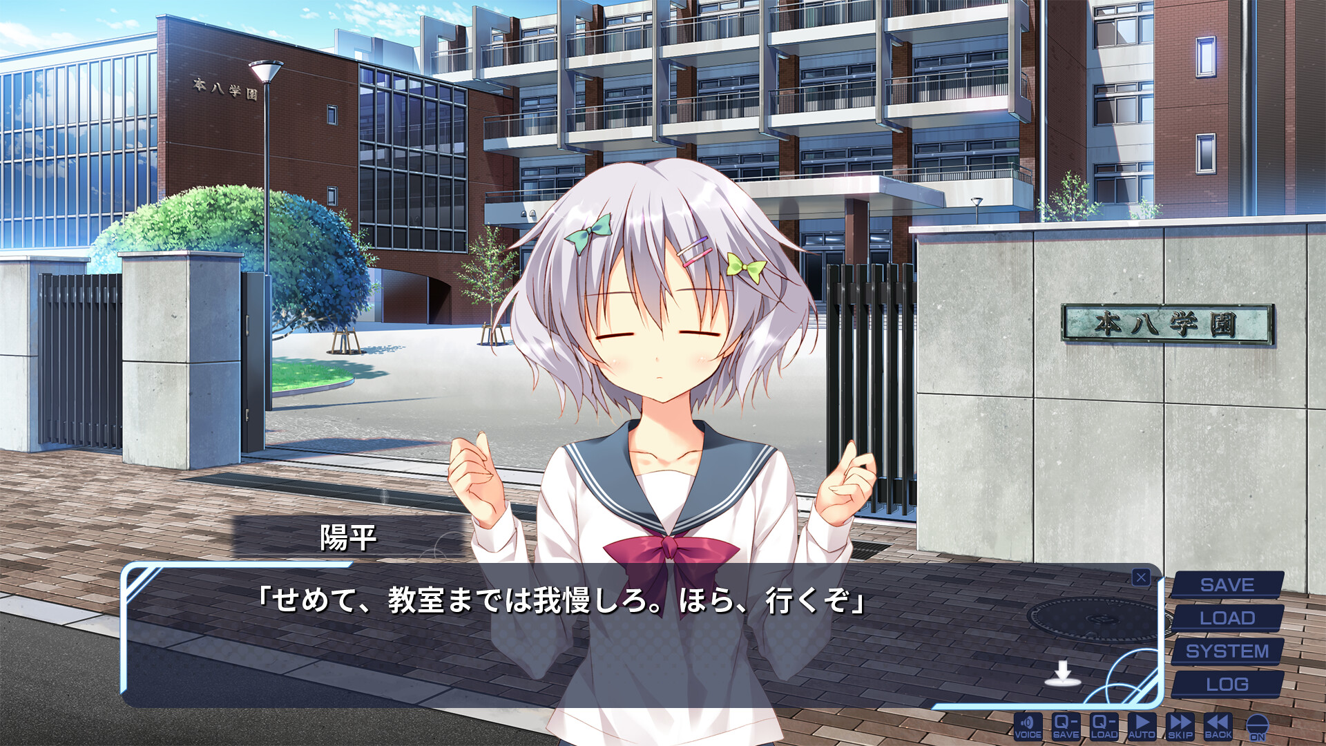 screenshot of 妹のセイイキ 9