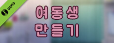 여동생 ♡ 만들기 : 당신이 바라는 소녀의 모습 Demo