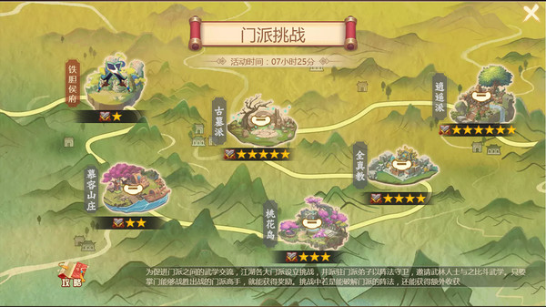 Screenshot z 一代掌门