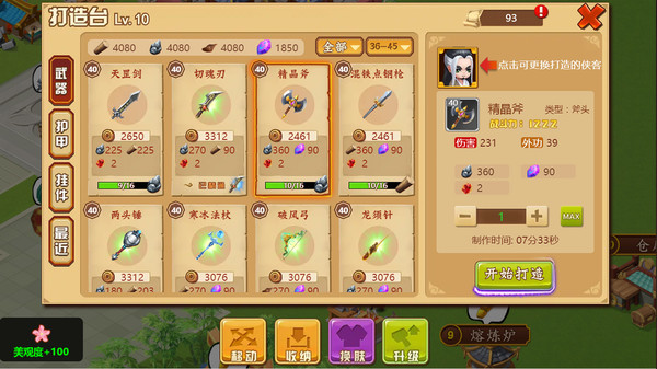 Screenshot z 一代掌门