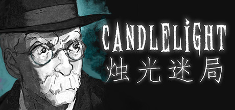 烛光迷局 Candlelight cover art