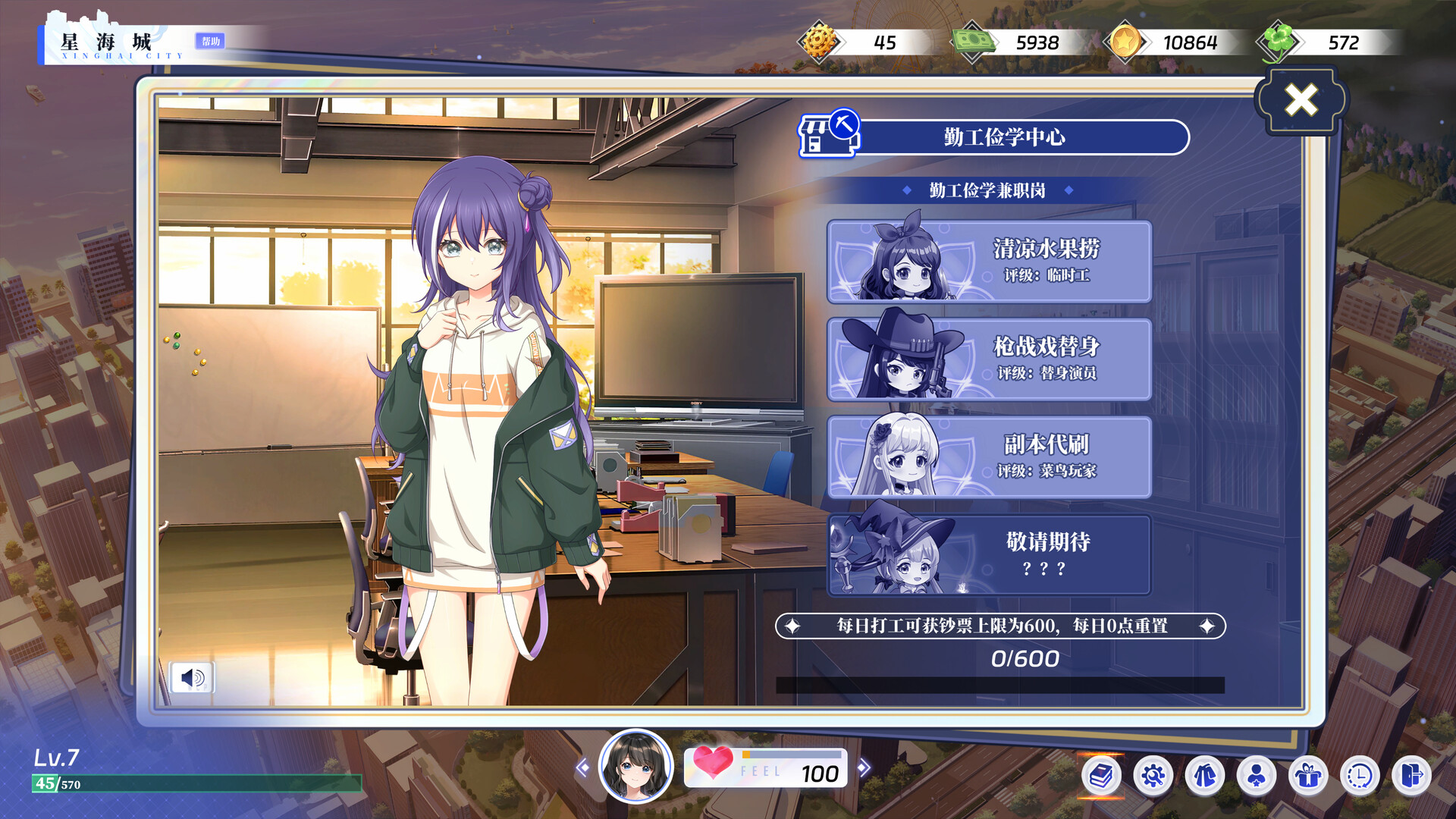 万词破 - 单词女友 screenshot #27