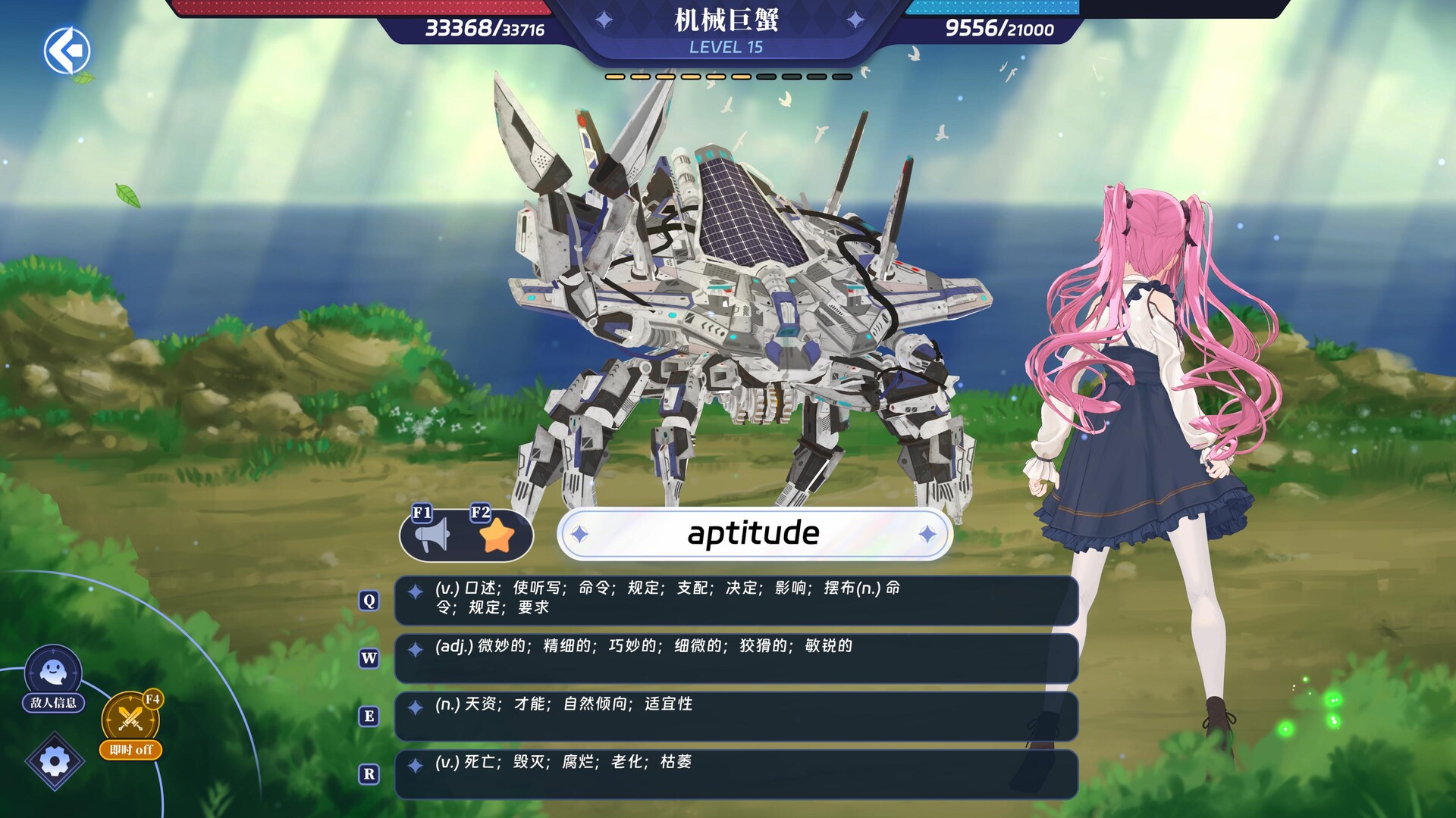 万词破 - 单词女友 screenshot 20