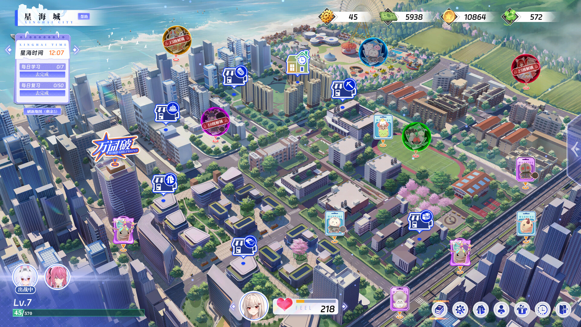 万词破 - 单词女友 screenshot #3