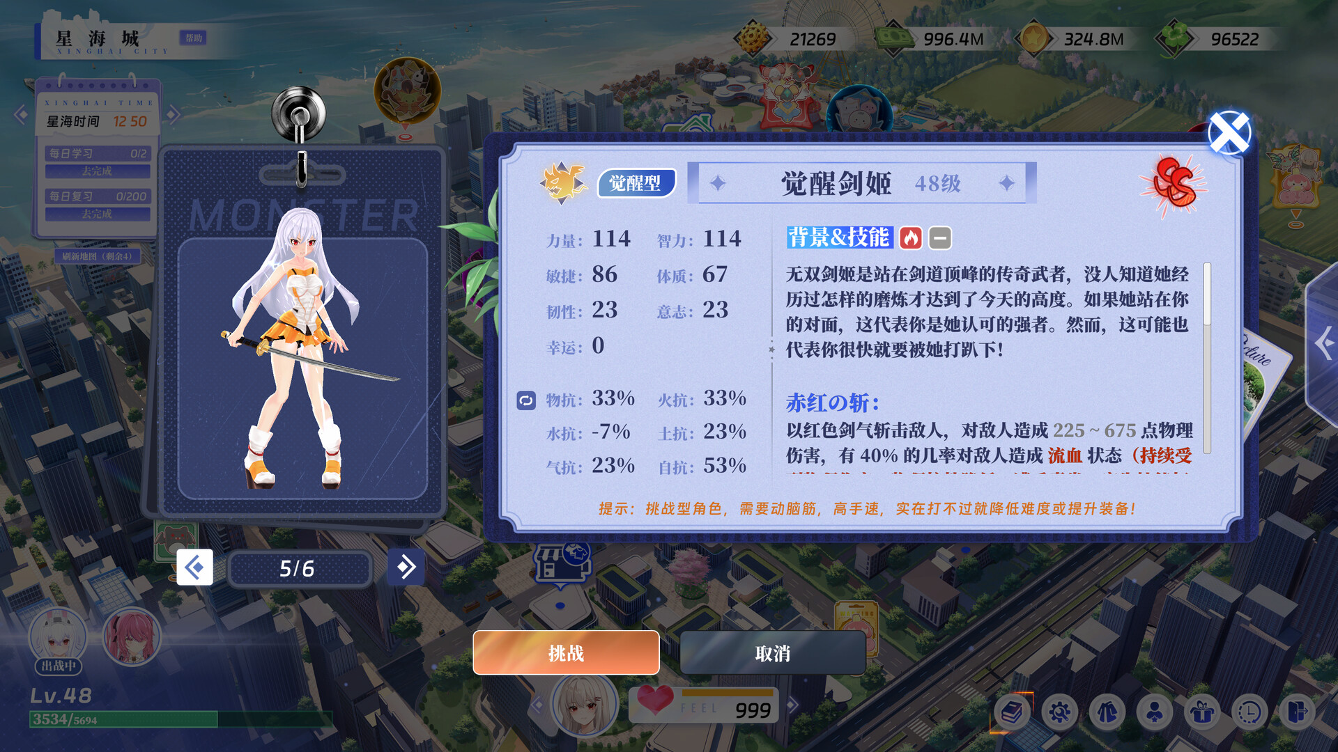 万词破 - 单词女友 screenshot 9