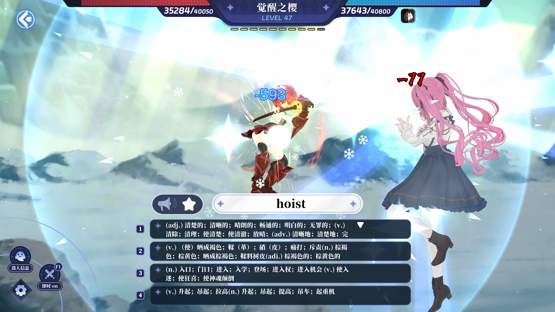 万词破 - 单词女友/WCP Word Girlfriend截图 21