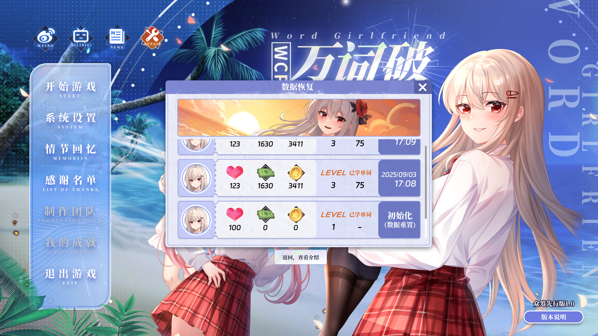 万词破 - 单词女友/WCP Word Girlfriend截图 33