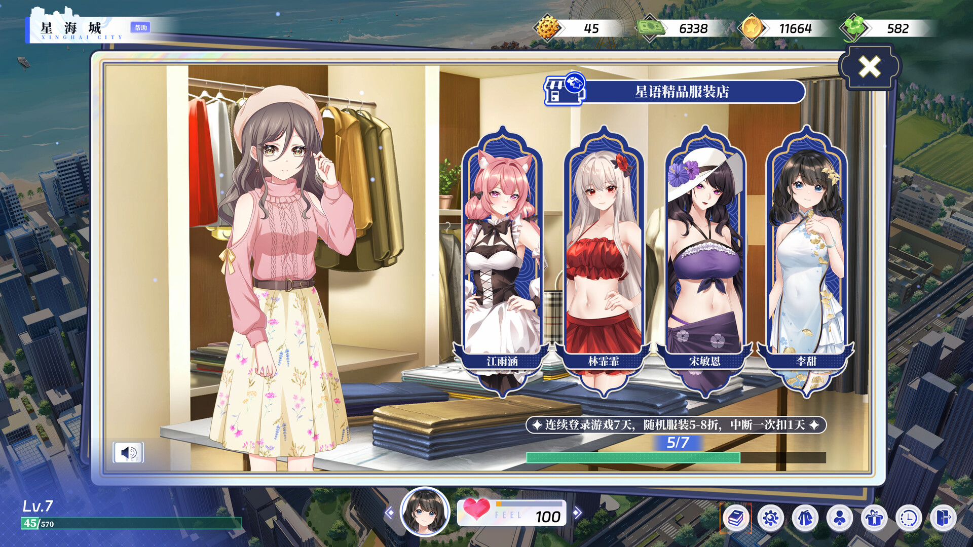 万词破 - 单词女友 screenshot #23