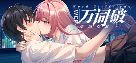 万词破 - 单词女友 WCP Word Girlfriend steam charts