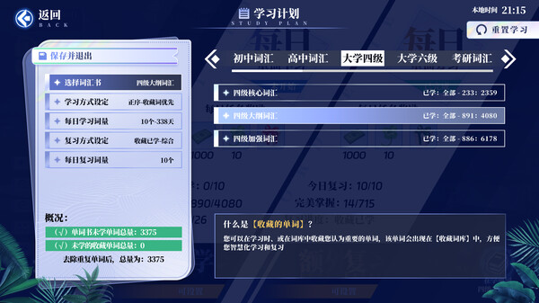 万词破 - 单词女友 screenshot 6