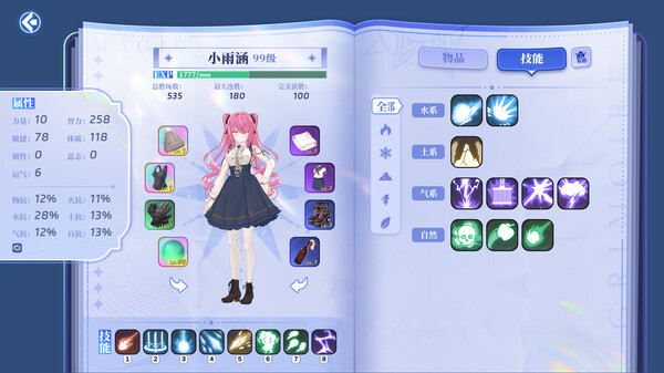 Screenshot 16