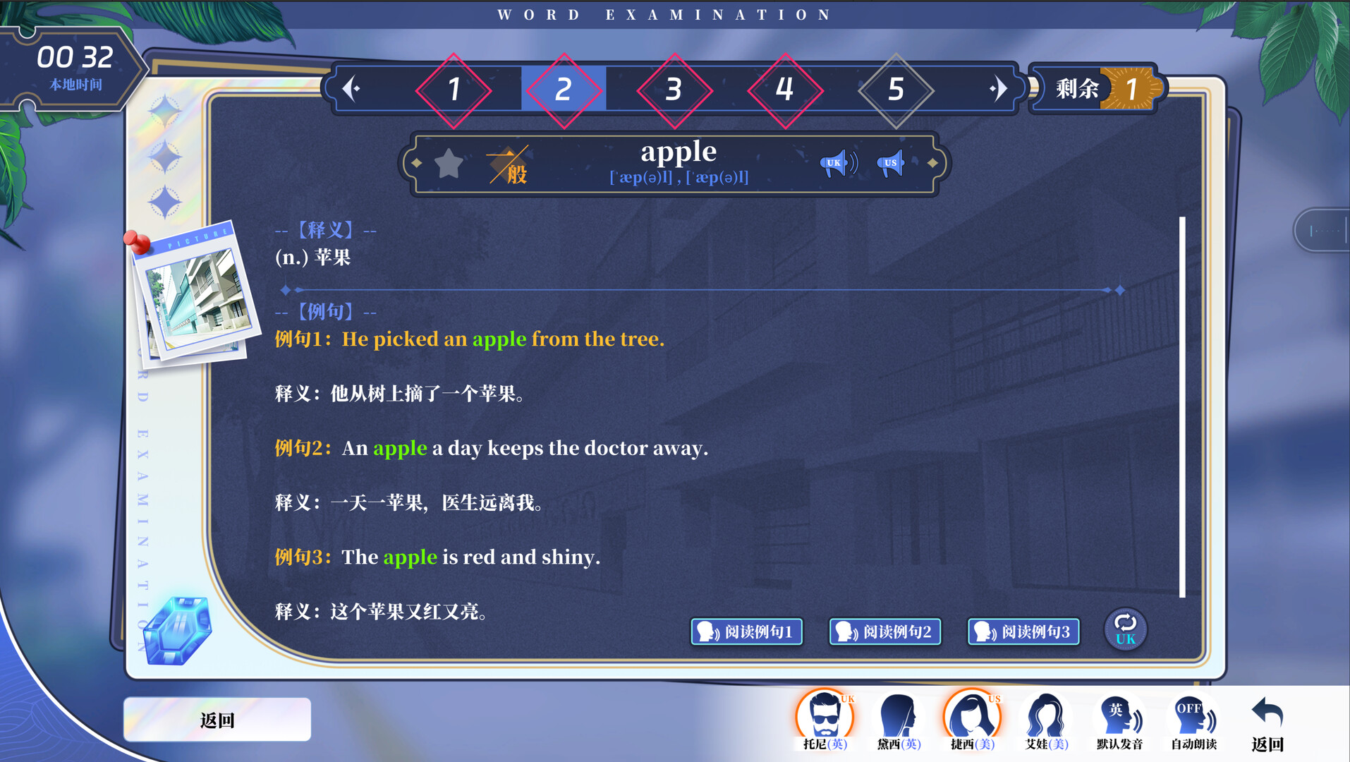 万词破 - 单词女友 screenshot 12