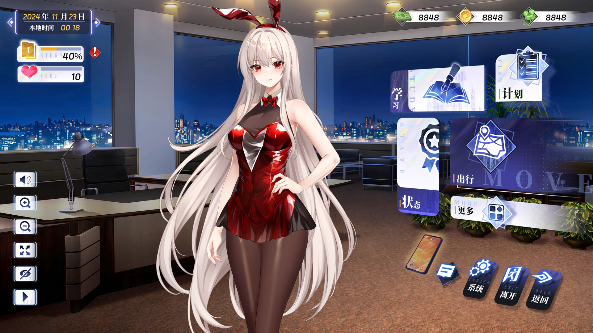 万词破 - 单词女友 screenshot 14