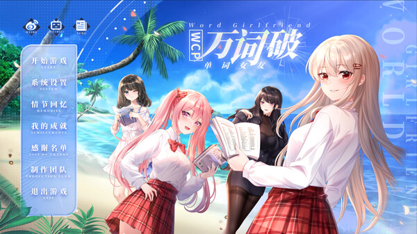 万词破 - 单词女友 screenshot 1