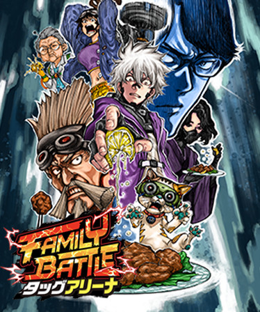 FAMILY BATTLE タッグアリーナ