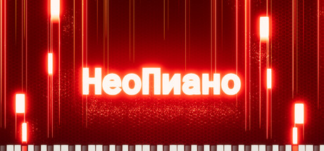 Купить НеоПиано. NeoPiano