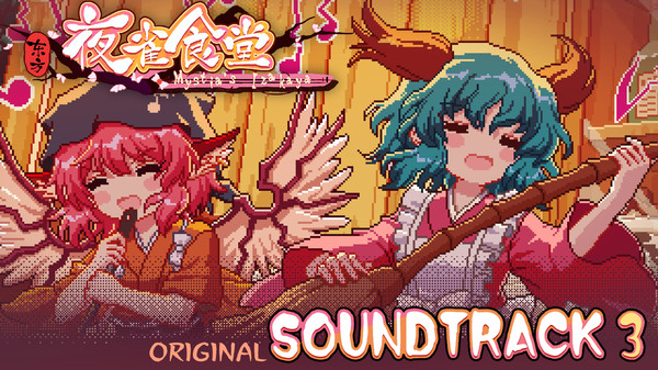 Touhou Mystia's Izakaya - Soundtrack 3