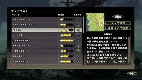大戦略SSB screenshot 5