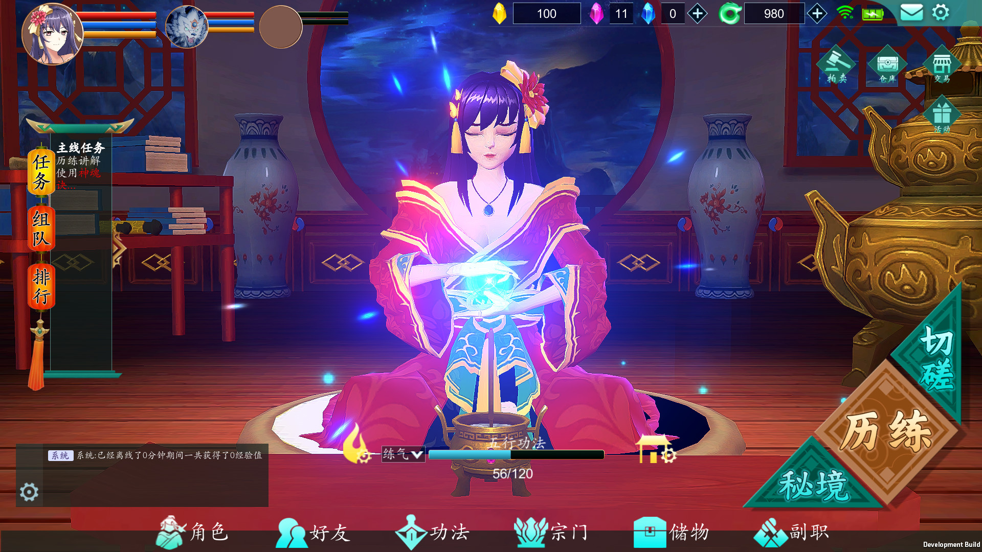 #4. 修仙世界 (Steam) 由: 浙江杰游网络科技股份有限公司