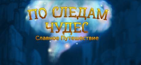 Купить дешево Mosaics Galore. Glorious Journey Купить ключ дешево Mosaics Galore. Glorious Journey